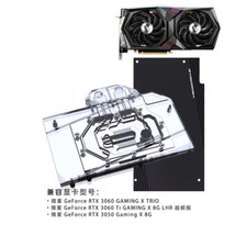 Granzon N-MS3060TRIO-X GPU Water Block For MSI GeForce RTX 3060 GAMING X TRIO 2X