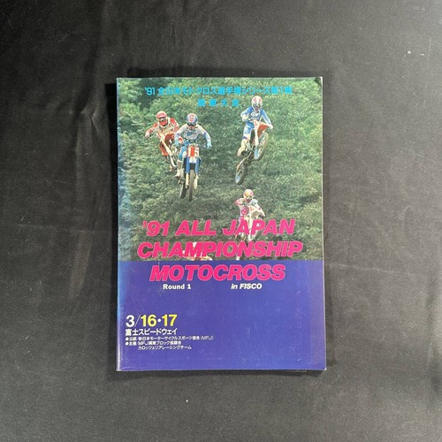 1991 all japan motocross - 1991,