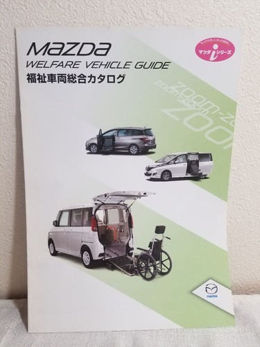 Mazda 2014 welfare vehicle - mazda,