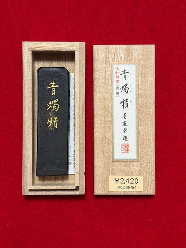 Japanese calligraphy ink boku - japanese,