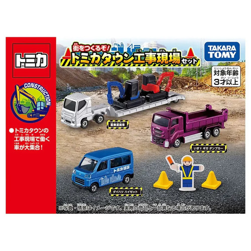 Tomica let build - tomica, town