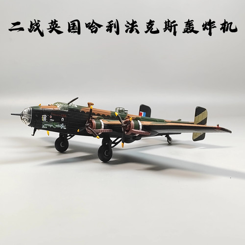 144 wwii handley page - 1/144,