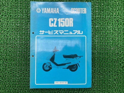 Cz150r service manual - cz150r,