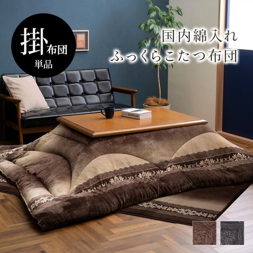 Kotatsu set 120 75cm table - set,