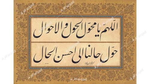 Islamic calligraphy art prints - art,
