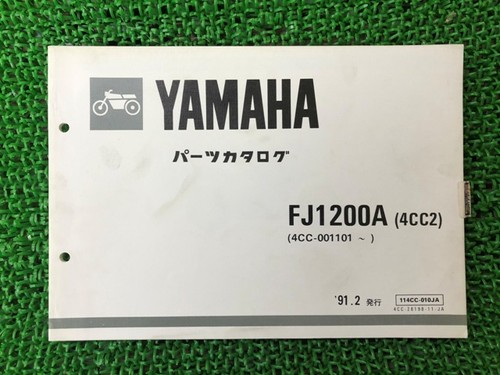 Yamaha fj1200a parts - fj1200a,
