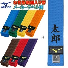 [Name Embroidered] MIZUNO Judo