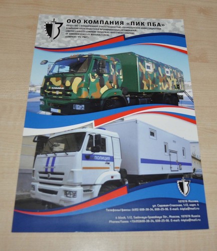 Kamaz truck kung police - kung,