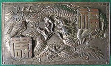 Vintage Japanese Metal Dragon