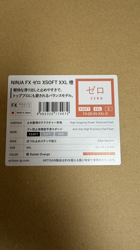Artisan ninja zero - zero, xxl
