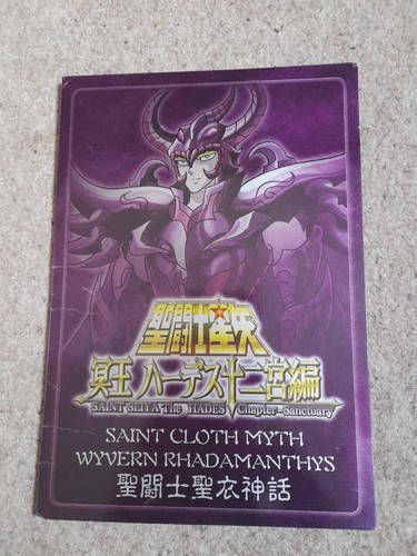Saint cloth myth wyvern - cloth,