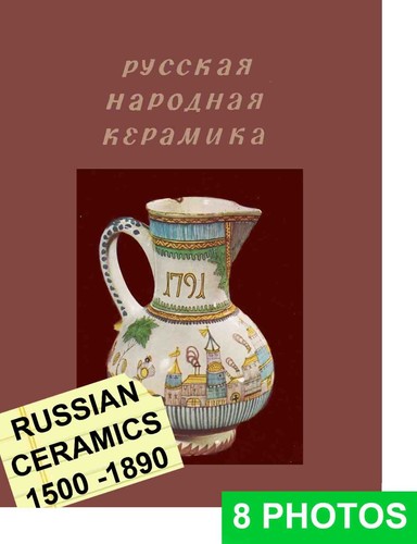 Old russian ceramics - old,