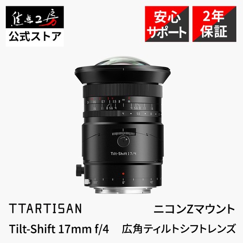 Ttartisan 17mm tilt shift - ttartisan, f/4