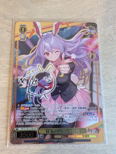 Weiss schwarz touhou - weiss,