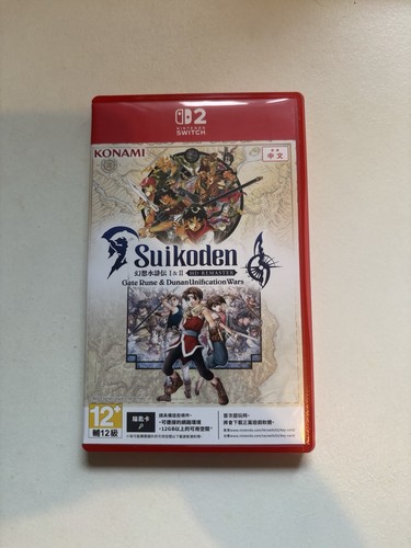 Suikoden ii hd - i,