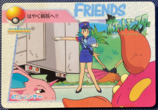 Officer Jenny 47 Carddass