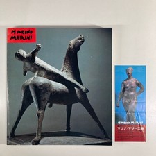 Marino marini exhibition 1978 - marino,