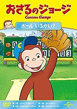 Curious george unopened - curious, dvd