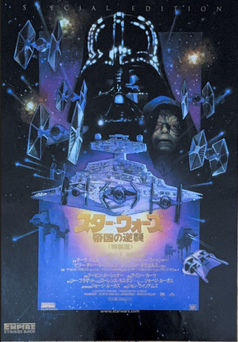 Star wars empire - wars, back