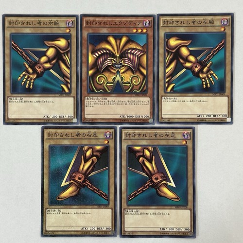 Exodia the forbidden one - the,