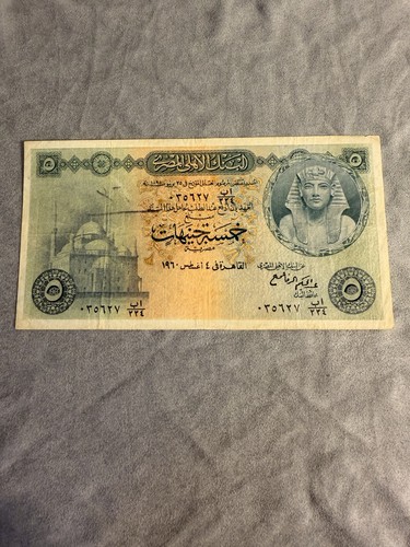 Egypt pounds 1960 - egypt-5, pounds-1960-scarce