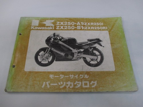 Kawasaki zxr250 parts list - kawasaki,