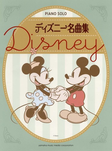 Disney piano solo masterpieces - disney,