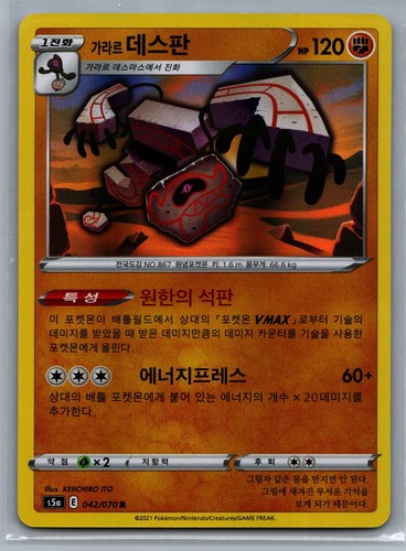 Galarian runerigus 042 - galarian,