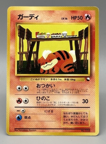 Growlithe 058 vending - growlithe, no.058