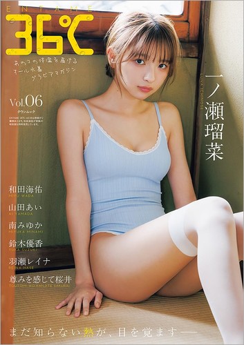 Entame36 vol - entame36℃, vol.06