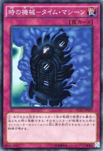 Ocg time machine - yu-gi-oh,