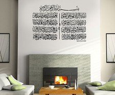 Ayatul Kursi Islamic wall Art