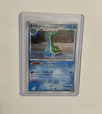 Gastrodon | DPBP#488 | 1st Edition | DP3 Shining Darkness | Pokemon Card | NM