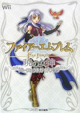 JAPAN Fire Emblem: Radiant