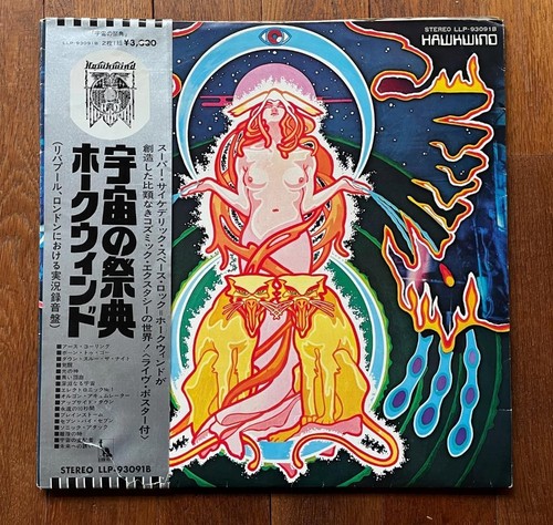 Hawkwind the space - hawkwind／the, ritual