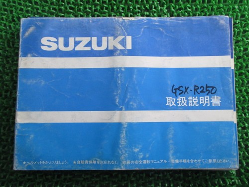 Gsx r250 owner manual - owner's,
