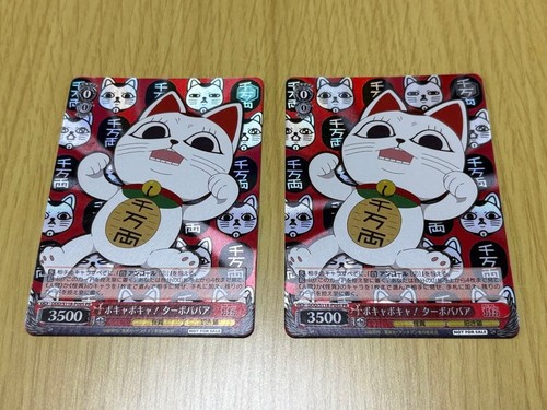 Weiss schwarz danda - weiss,