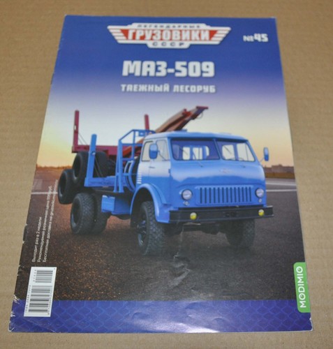 Maz 509 logging truck - logging, magazine