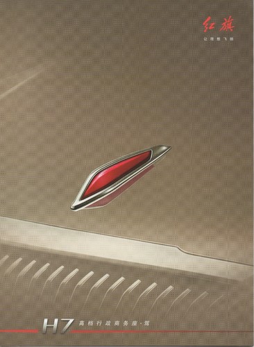 Faw hongqi car based - hongqi, (based