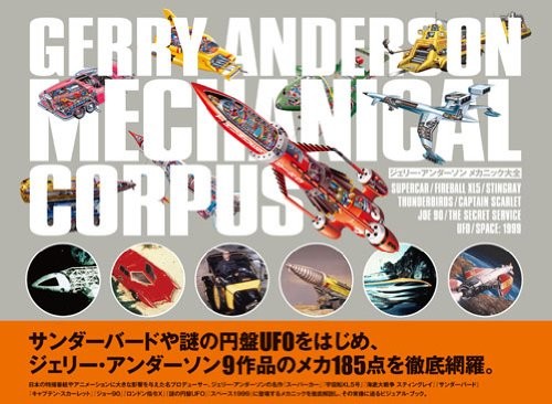 Used gerry anderson - used,