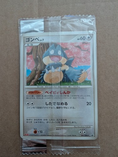 Sealed 2008 munchlax - 2008,