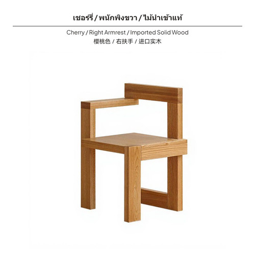 Solid wood lounge chair red - solid,