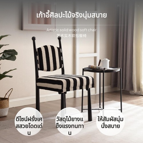French modern dining chair - french,