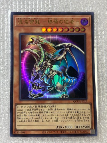 Chaos emperor dragon envoy - emperor,