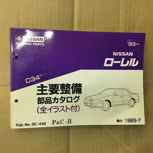 0817 nissan laurel - nissan, parts
