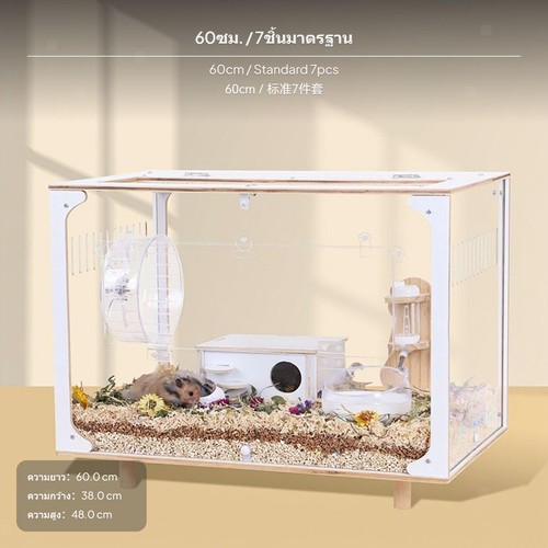 Extra large acrylic hamster - extra,