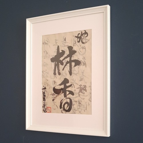 Title lam hoeng unframed - hoeng,