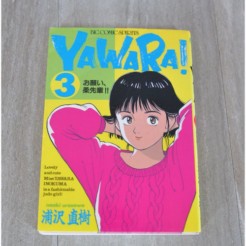 Naoki urasawa yawara vol - yawara!, vol.