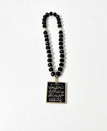 Ayatul kursi car - hanging, &
