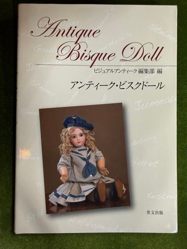 Antique bisque doll - antique,